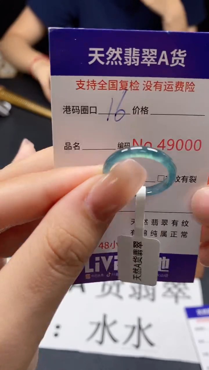 未镶嵌戒指翡翠天然A货翡翠9000