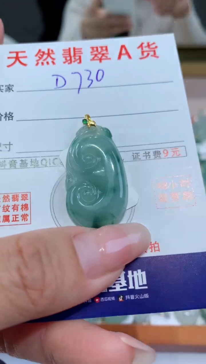 【闪购商品】翡翠颈饰18K金镶嵌天然翡翠A货挂件