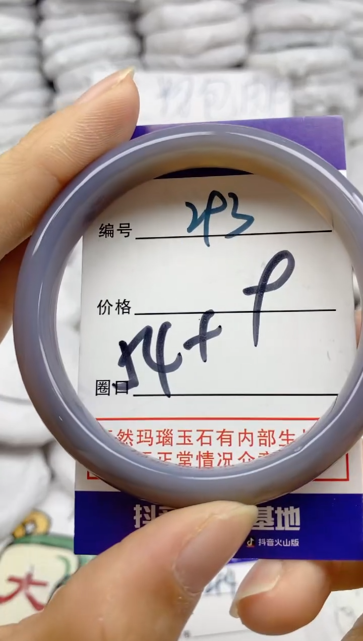 手镯玛瑙/玉髓未镶嵌293