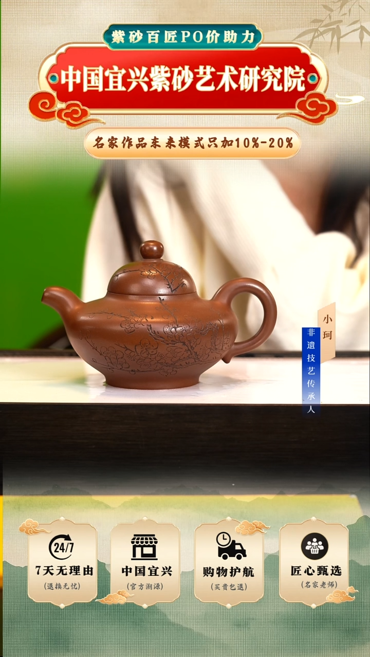茶壶紫砂88号底槽清350cc左右             陶茶文化-王