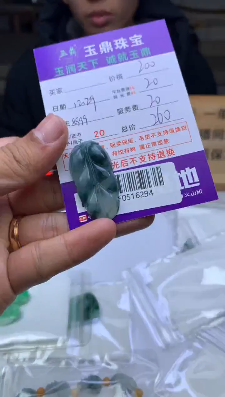 未镶嵌定制翡翠ㅤ****?  F0516294