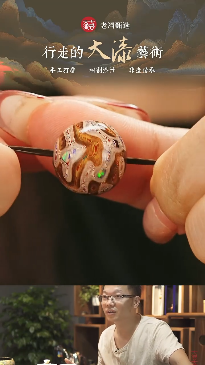 【七巷大漆】1.5rose千层变彩单珠