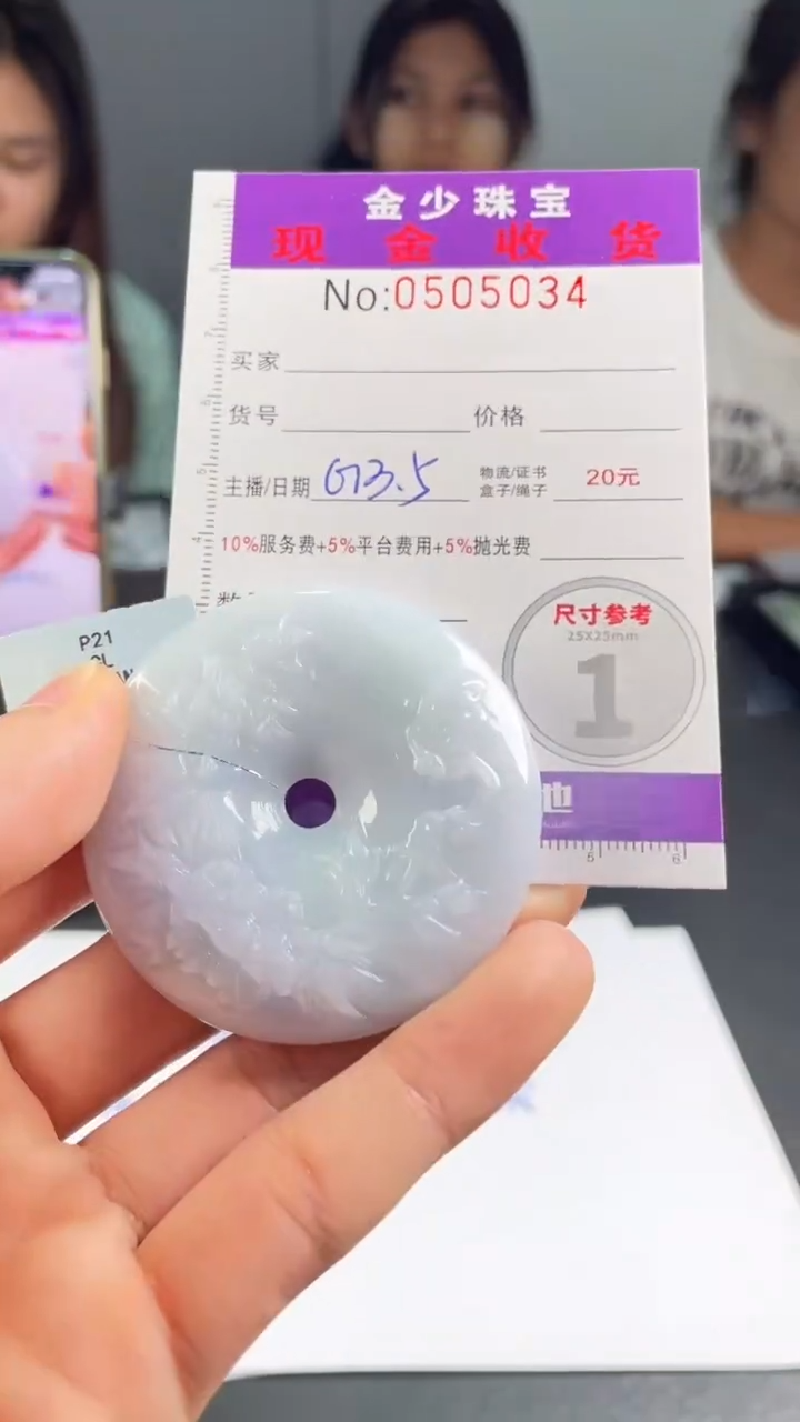 【闪购商品】定制翡翠未镶嵌毛货定制