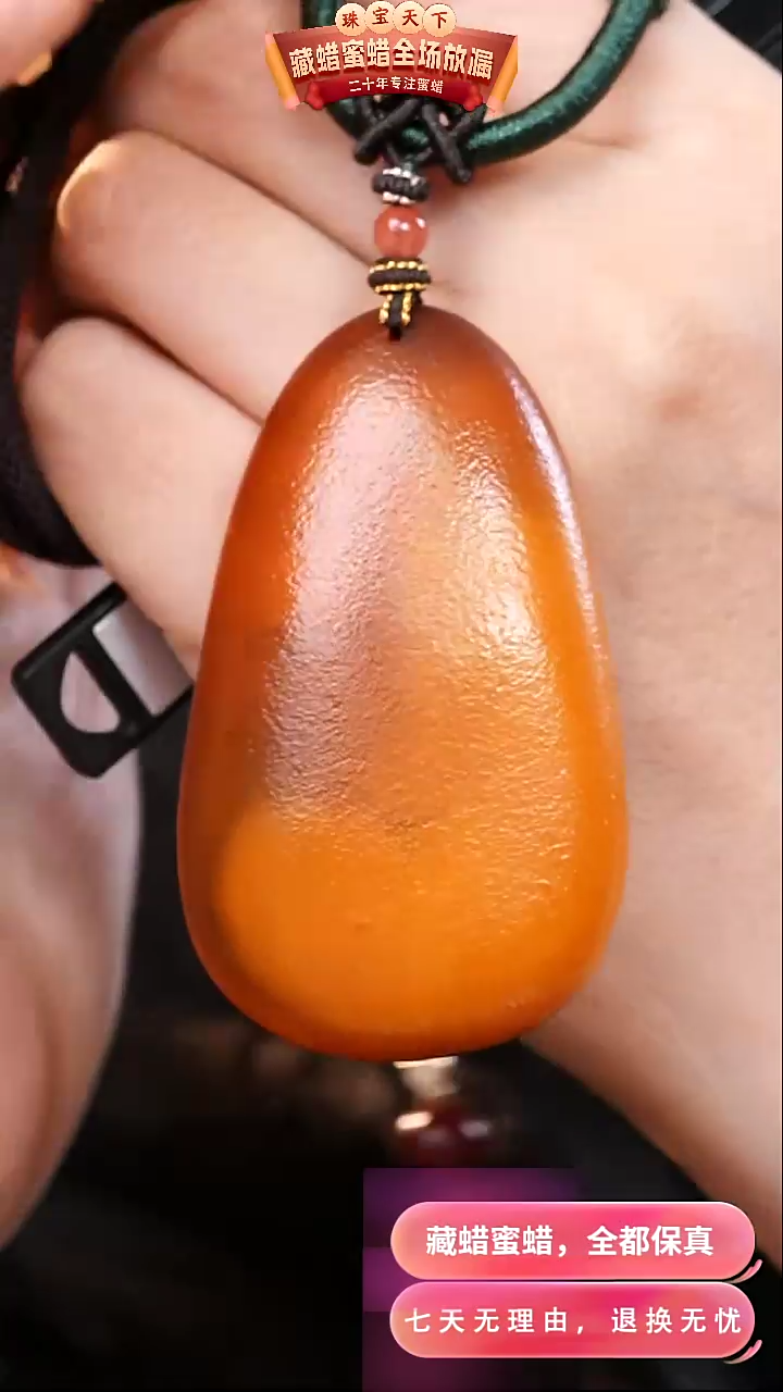 【闪购商品】蜜蜡颈饰未镶嵌4574天然蜜蜡琥珀假一罚四