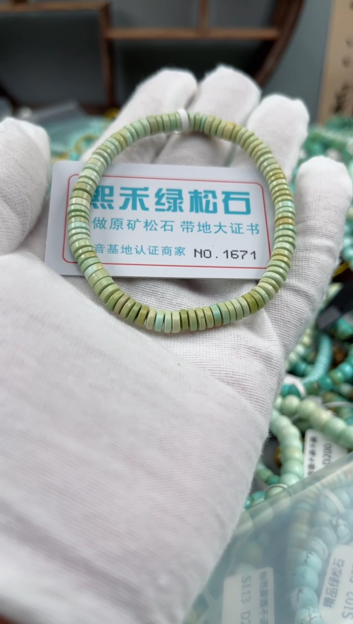 未镶嵌绿松石松石1671