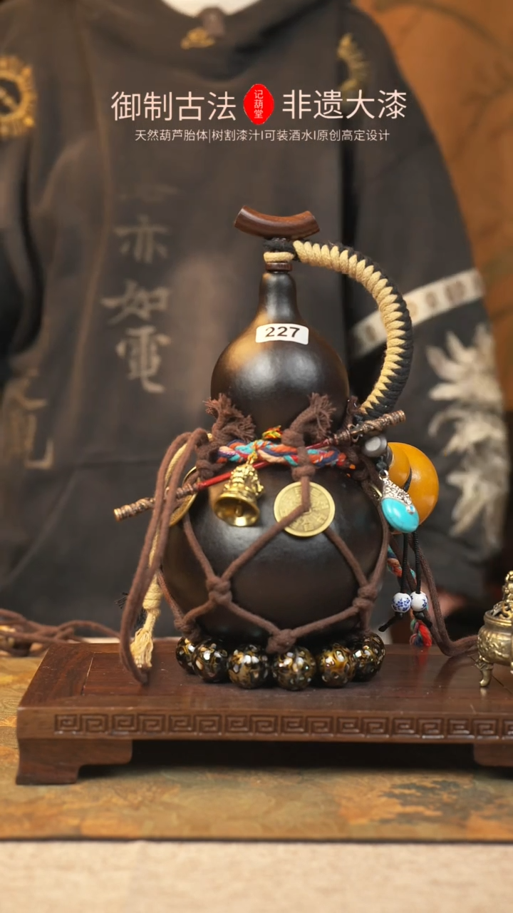 【闪购商品】227大漆葫芦一物一拍记葫堂出品