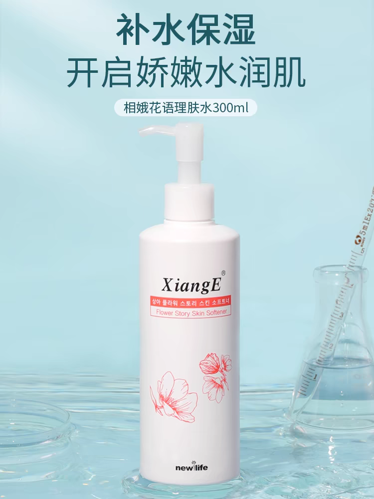 相娥花语青果菜理肤水实体店发货保证正品