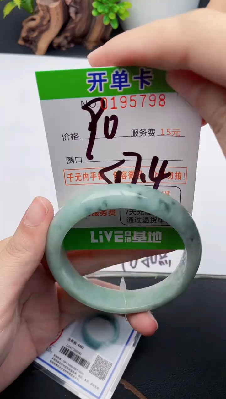 未镶嵌手镯翡翠98天然翡翠A货