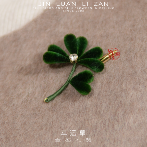 绒花【幸运草】发簪胸针发夹非遗北京绒花绒鸟工作室出品