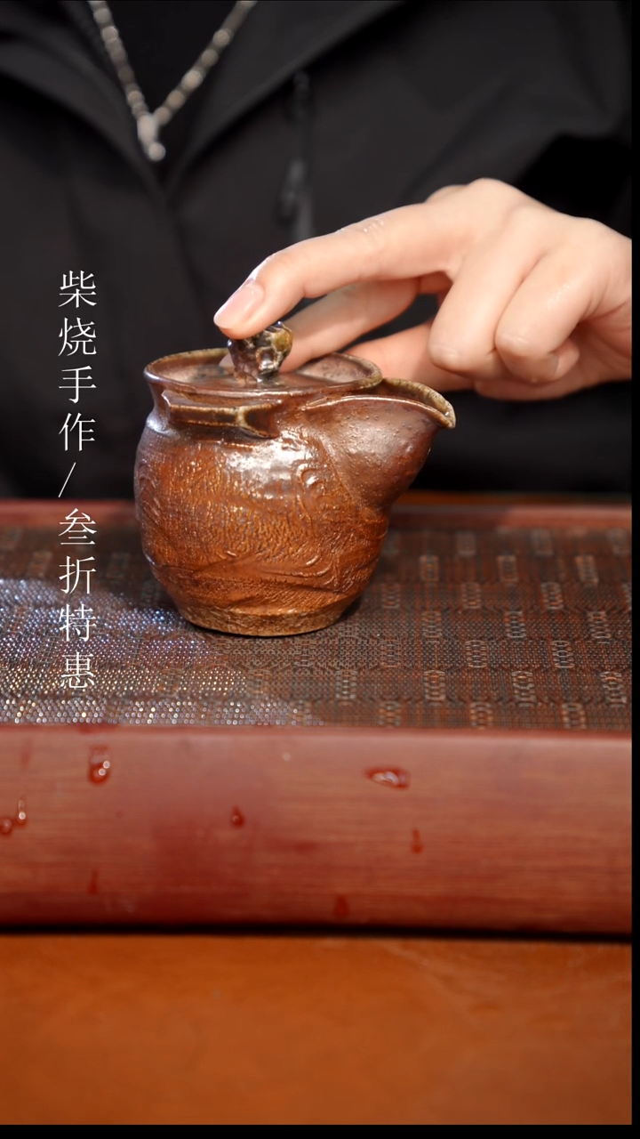 陶瓷奢瓷/瑞寅柴烧茶器（宝瓶）1968 微瑕