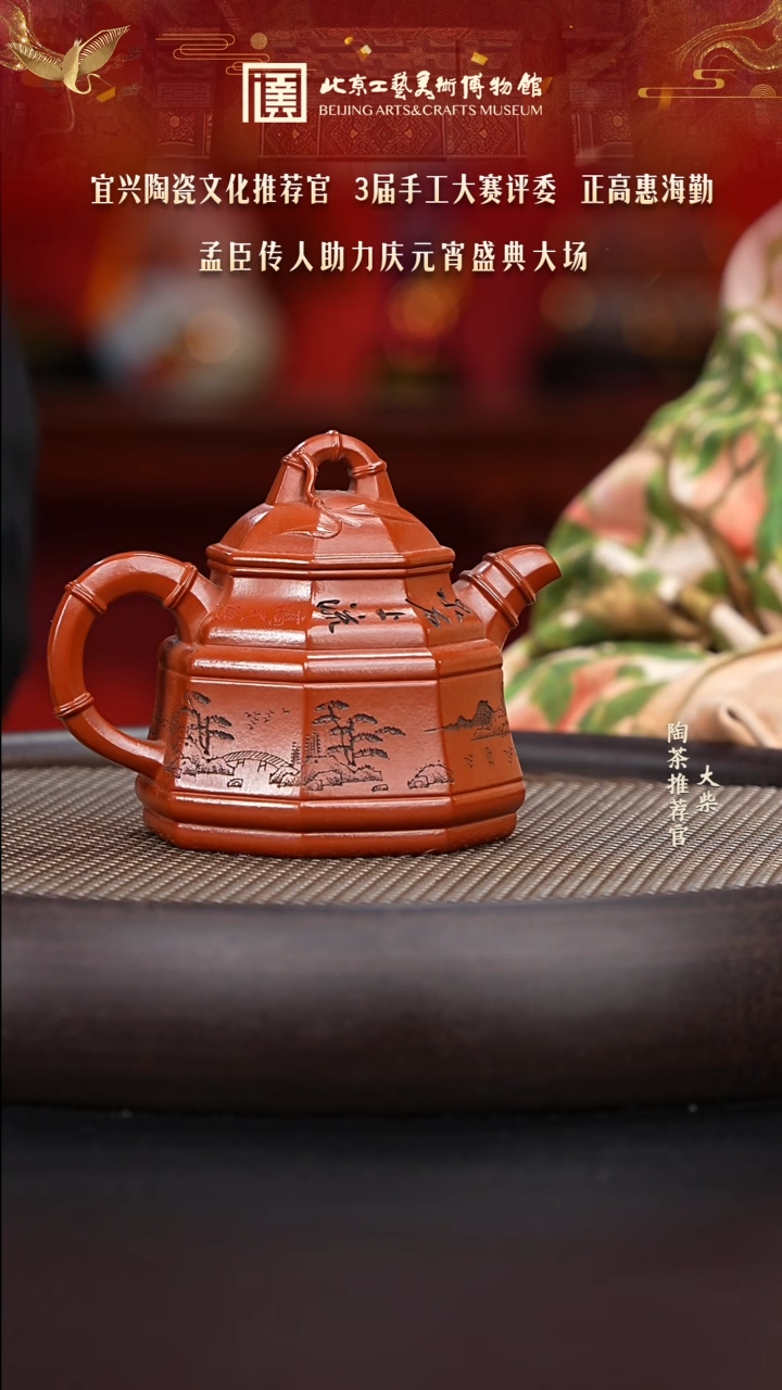 【闪购商品】紫砂茶壶108 陶茶溯源惠海勤