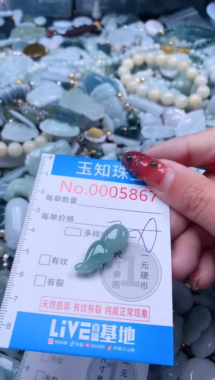 【闪购商品】翡翠吊坠(不含链)未镶嵌5867