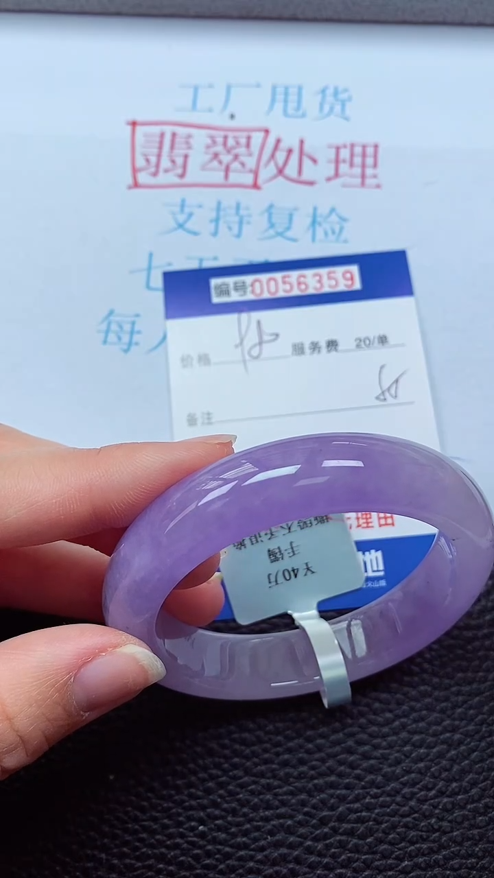 0以实物为准0000056359