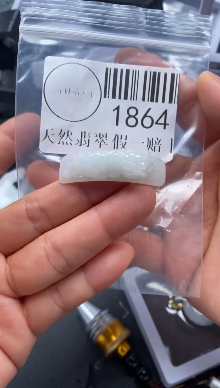 吊坠(不含链)未镶嵌翡翠1864