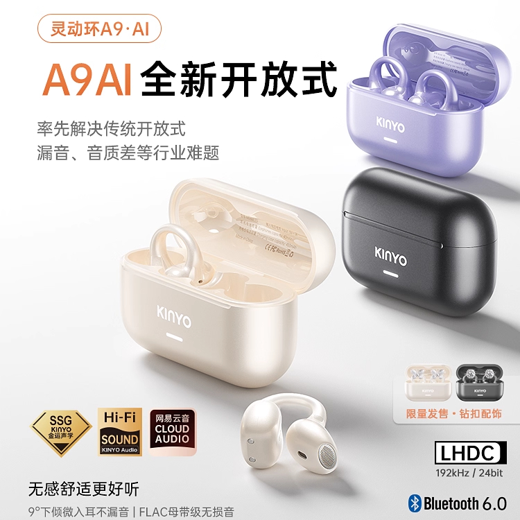 金运灵动环A9S蓝牙AI耳机耳夹气骨传导25新款运动无线翻译