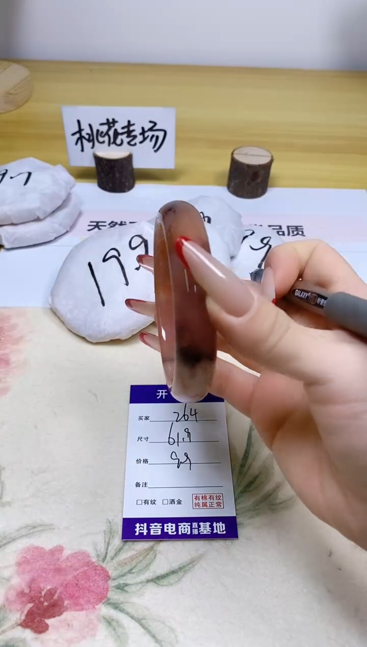 【闪购商品】石英质玉手镯合金264/61.9