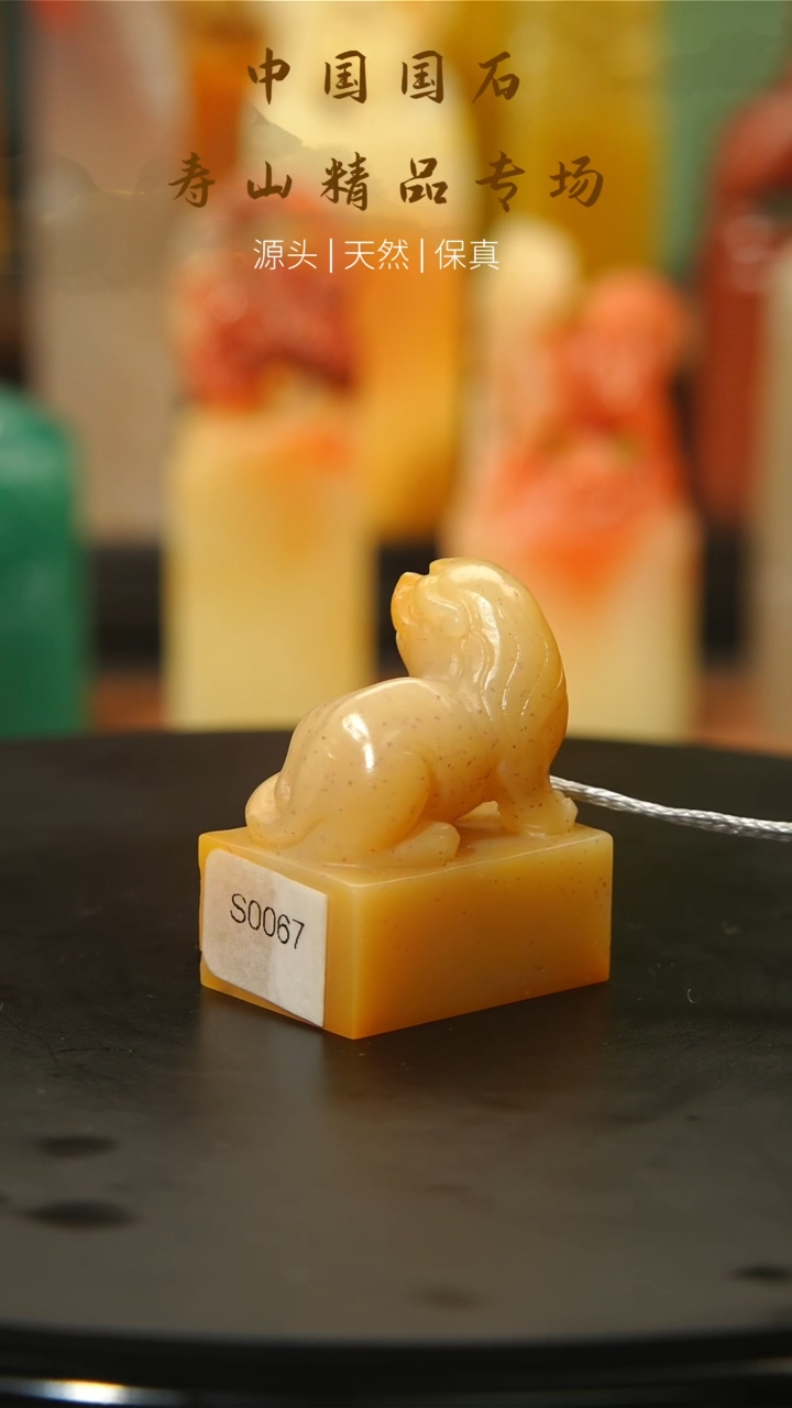 【闪购商品】昌化石印石寿山石36