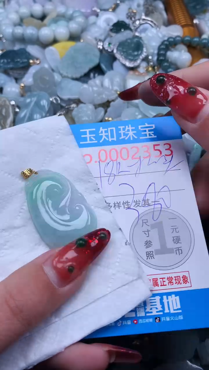 【闪购商品】翡翠吊坠(不含链)未镶嵌2353