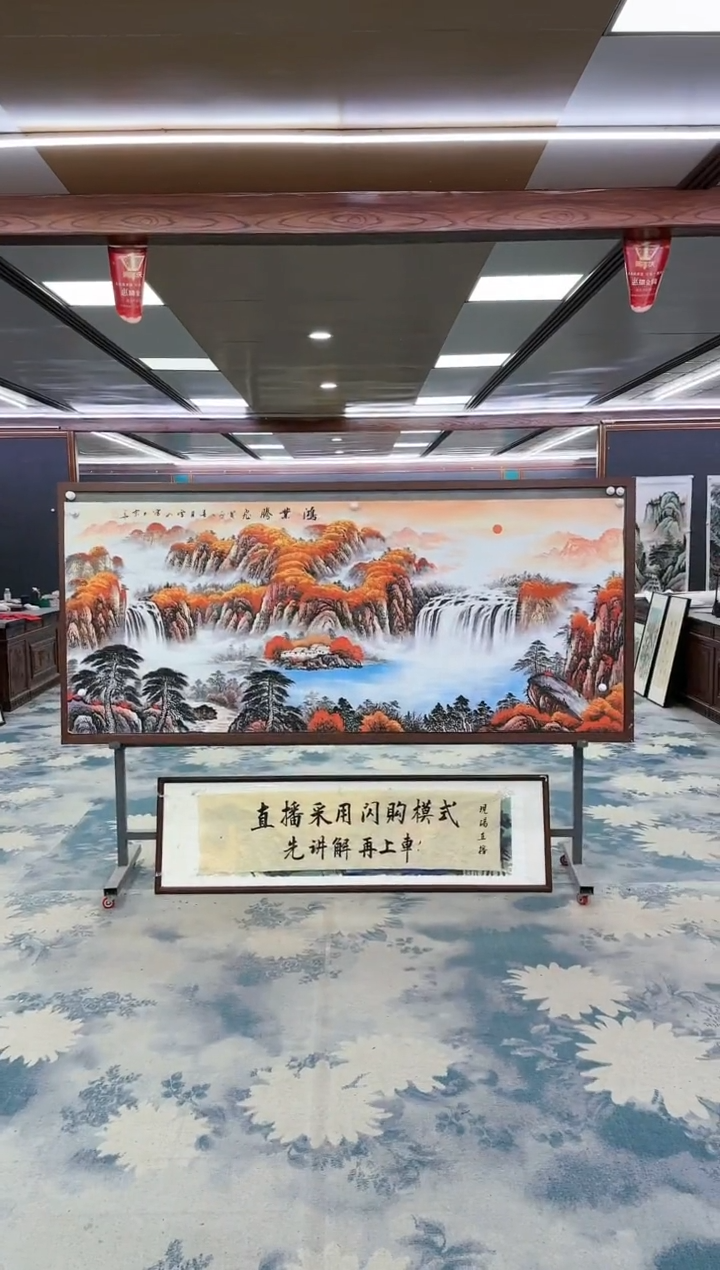 【闪购商品】绘画z刘雪红-山水国画-小八尺
