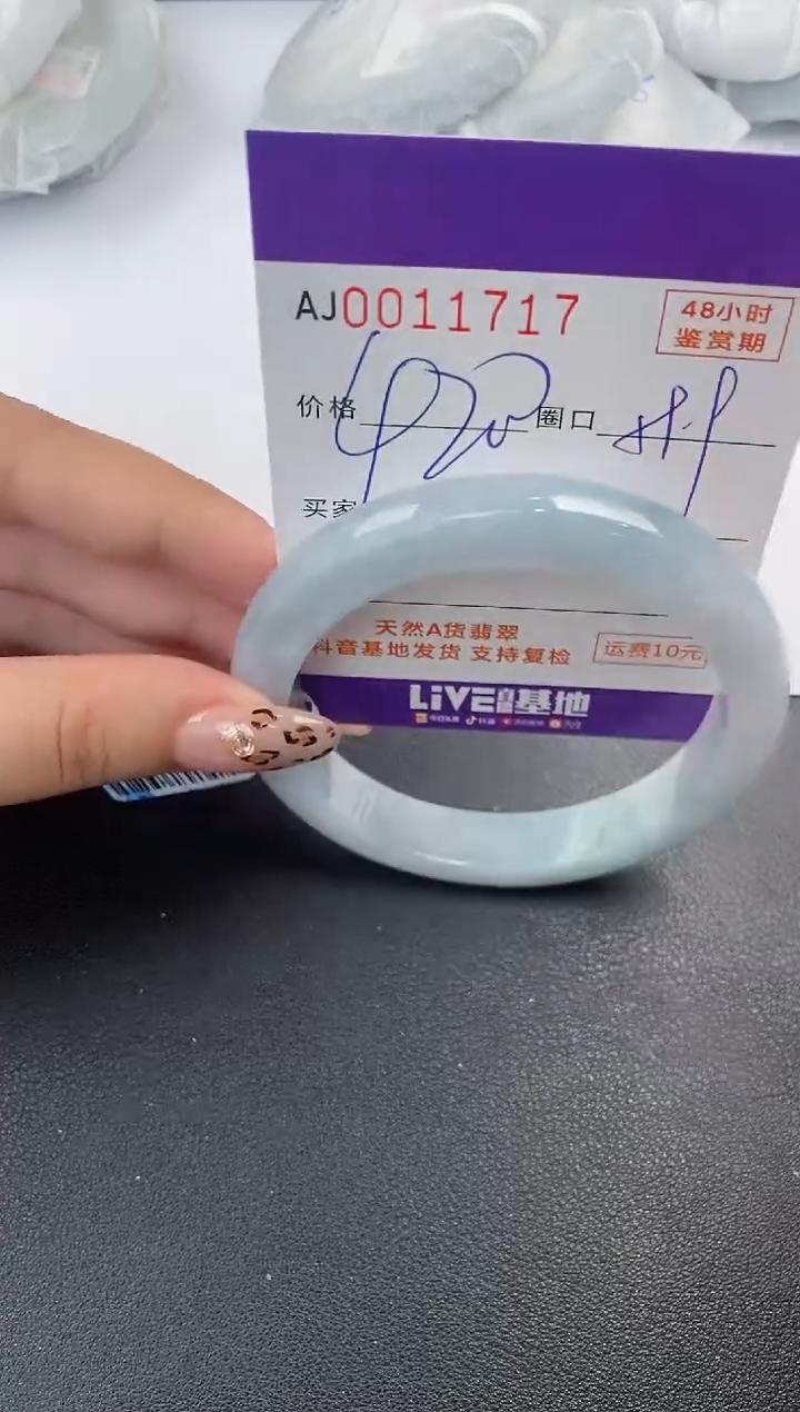 【闪购商品】翡翠手镯未镶嵌天然A货翡翠
