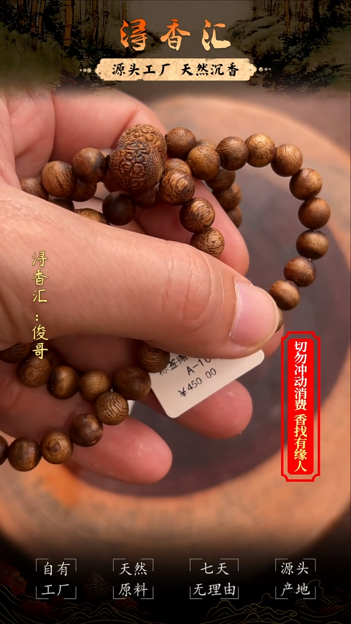 沉香沉香碎屑7mm老白棋回纹珠单圈发一条1