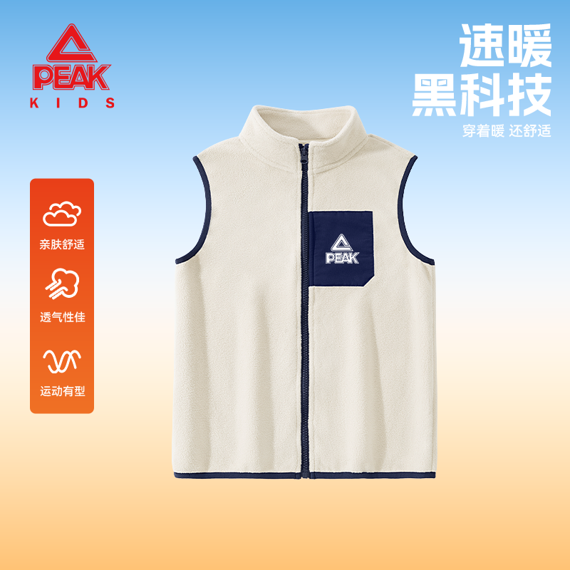Peak/匹克童装童摇粒绒马甲男童柔软舒适百搭上衣中大童保暖背心