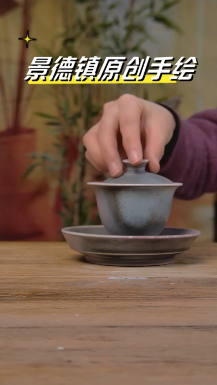 【闪购商品】景德镇陶瓷杯碗柴烧多人