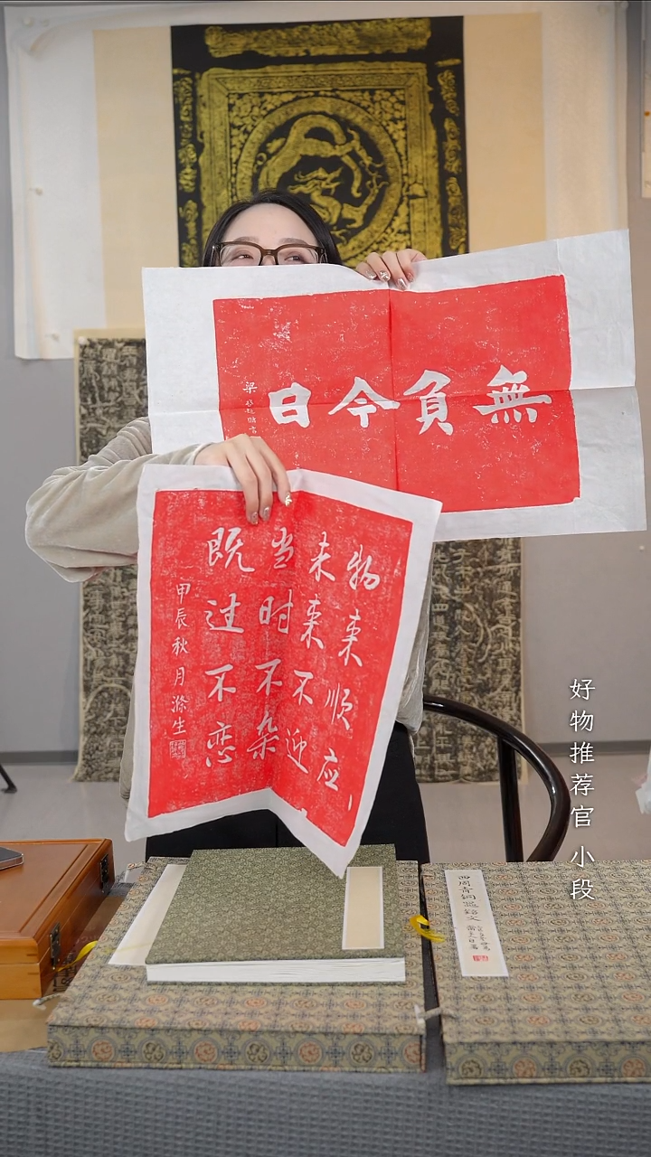 拓片用纸其他非遗传承拓片