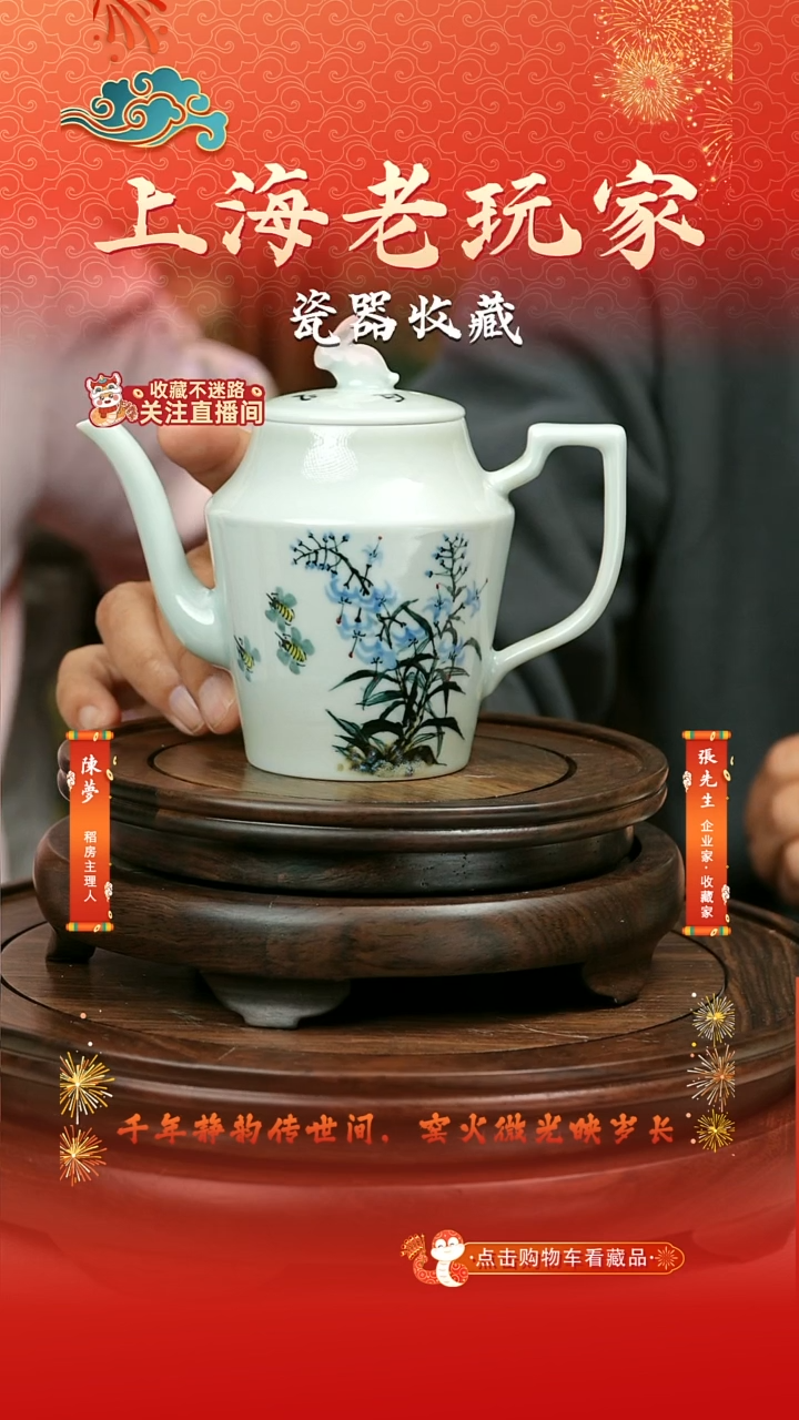 【闪购商品】谢克峰-6号陶瓷茶壶