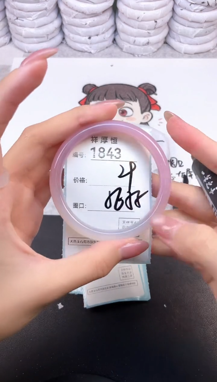 玛瑙/玉髓手镯未镶嵌1843