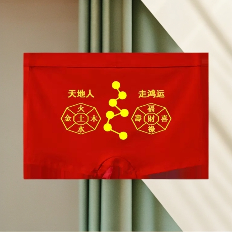 【李老师】七星走鸿运裤居家日用