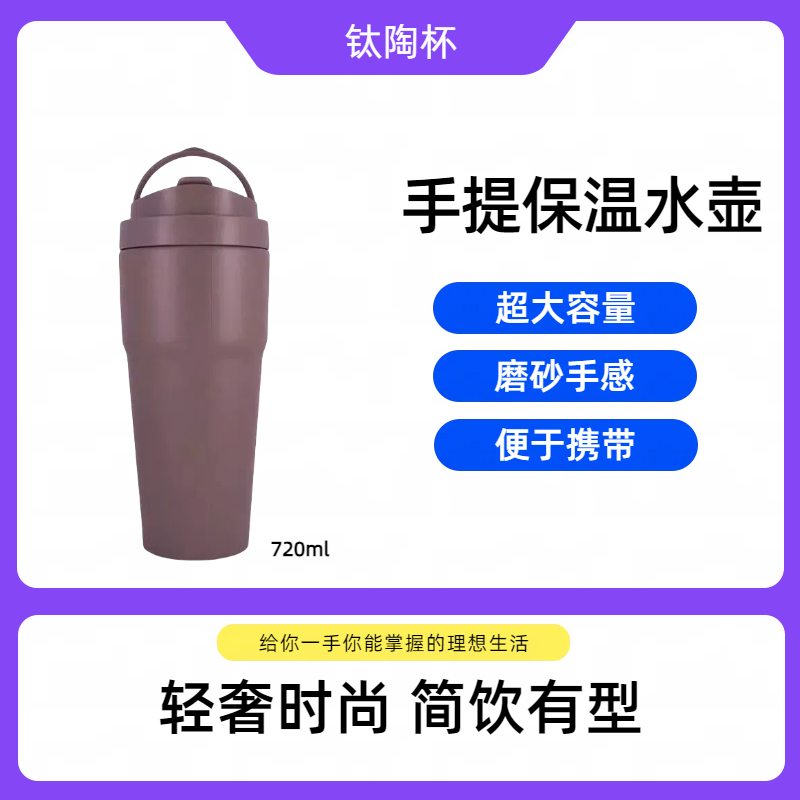 简约设计陶瓷钛陶杯浑圆结构旅行杯