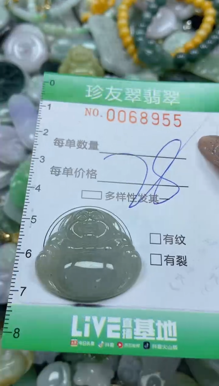 【闪购商品】翡翠颈饰未镶嵌闪购商品0068955