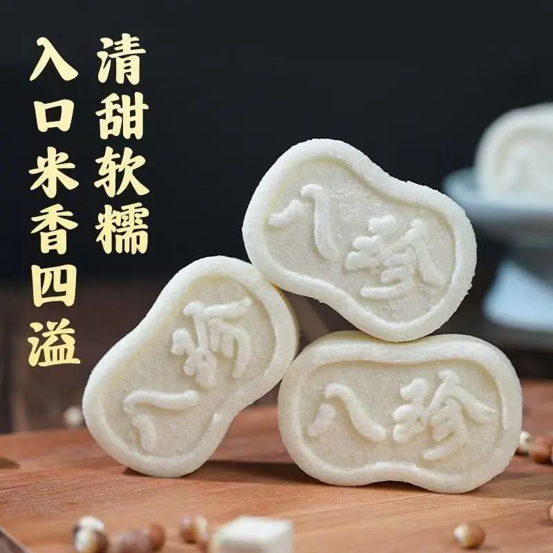 【拍九单发十单】原味八珍糕代餐传统营养糕点老人儿童健康早餐T