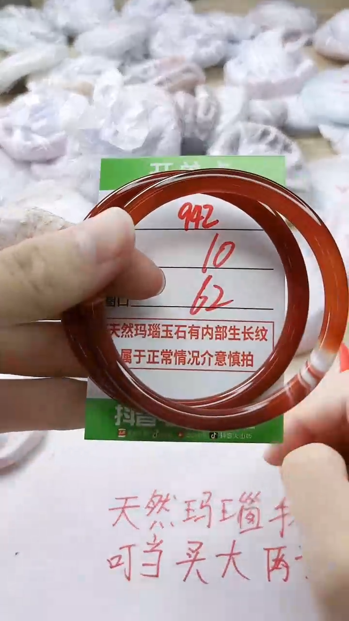 玛瑙/玉髓手镯未镶嵌942
