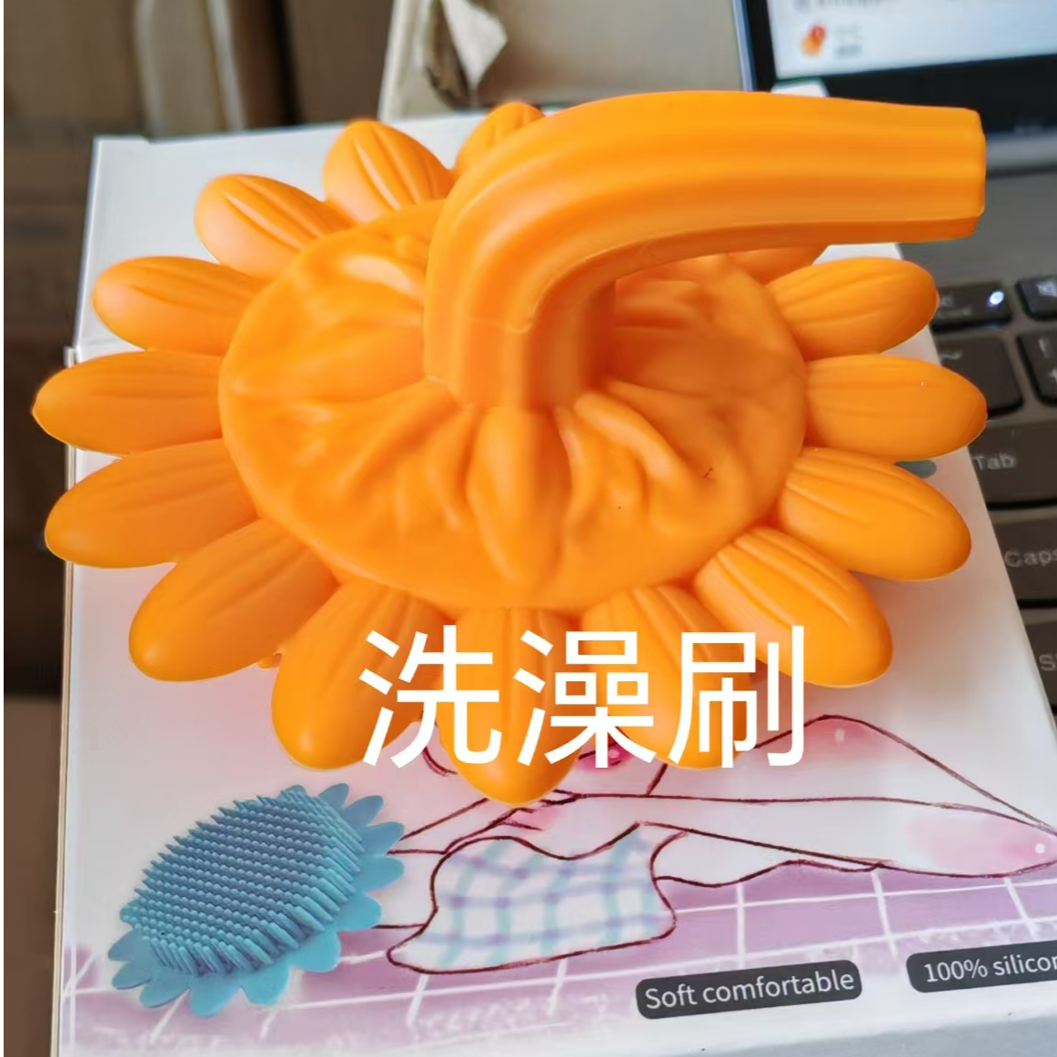 宝宝洗澡刷防划伤宝宝肌肤