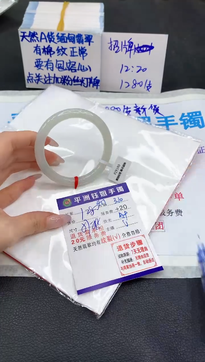 【闪购商品】翡翠手镯未镶嵌1111111111