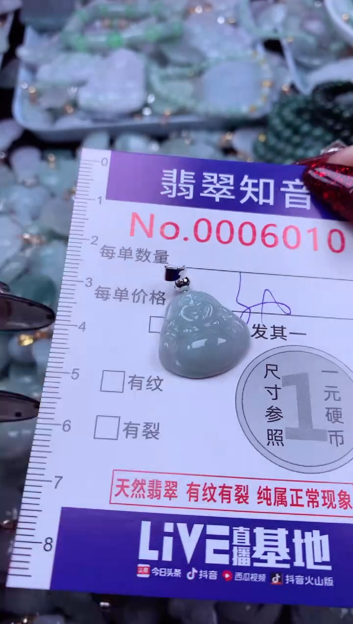 吊坠(不含链)未镶嵌翡翠6010