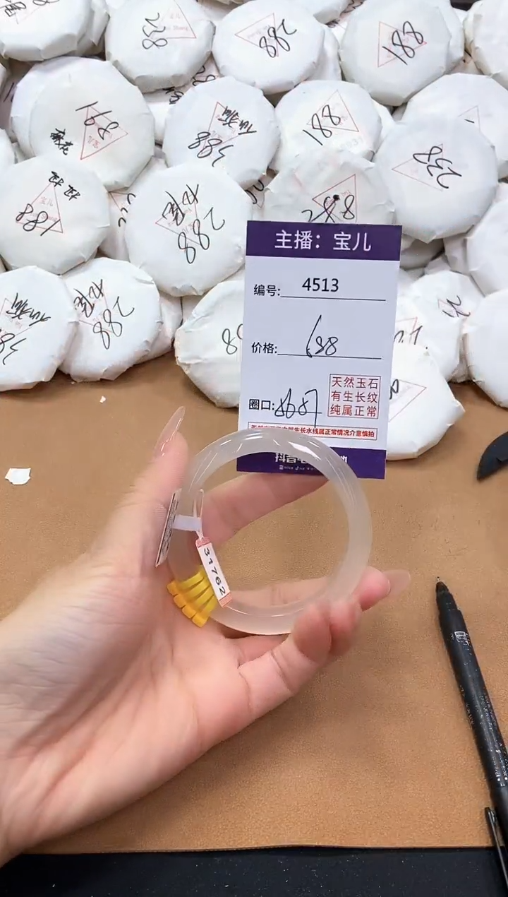 【闪购商品】玛瑙/玉髓手镯未镶嵌4513