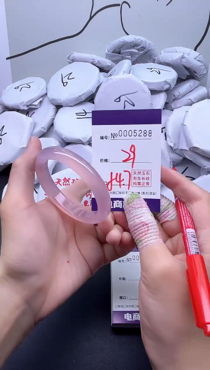 手镯玛瑙/玉髓未镶嵌5288