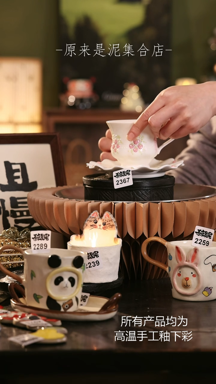【闪购商品】原来是泥手工创意瓷2367