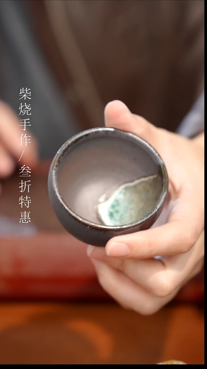 陶瓷奢瓷/瑞寅柴烧茶器（杯子）1562