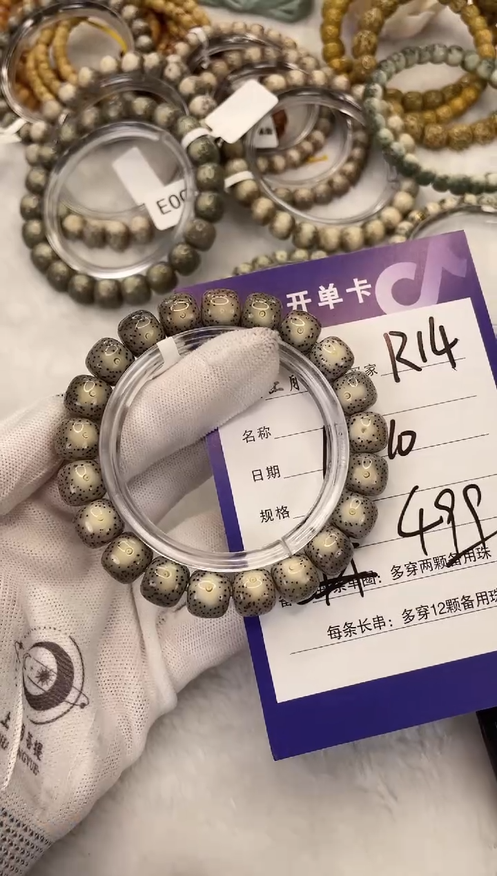【闪购商品】星月菩提手串R14海南星月菩提单圈手串11X10