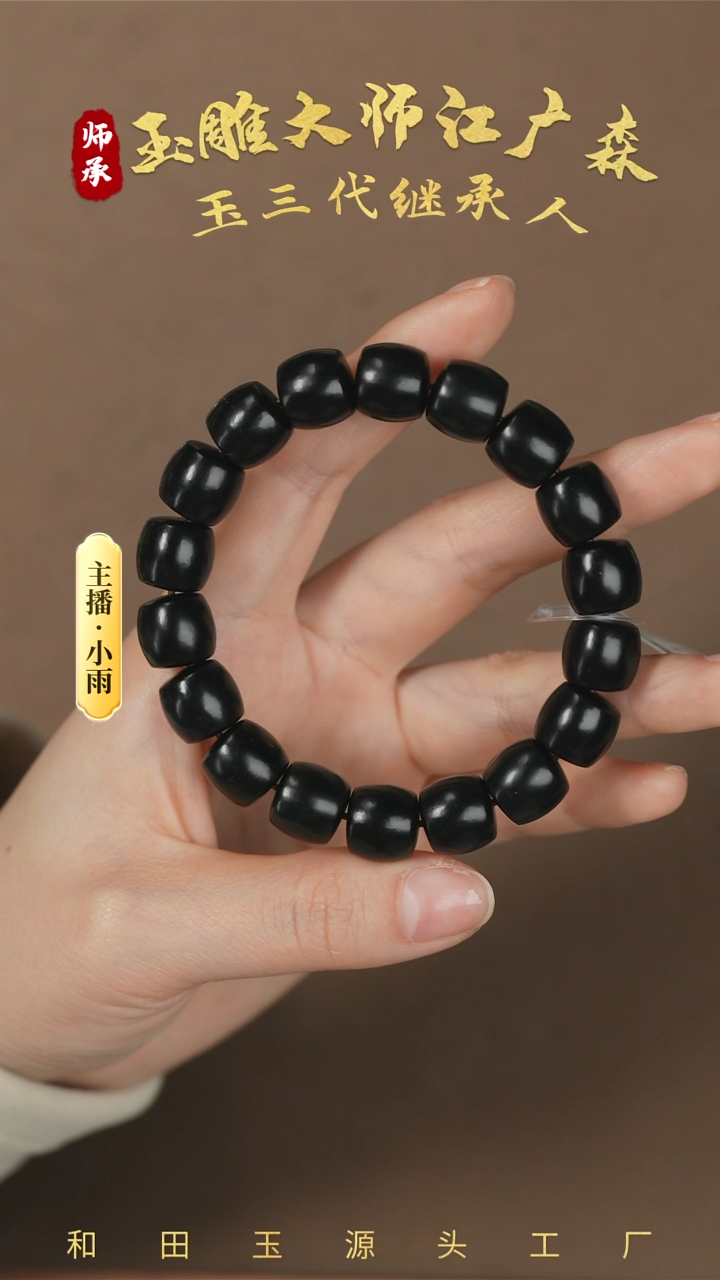 【闪购商品】和田玉手串未镶嵌w84