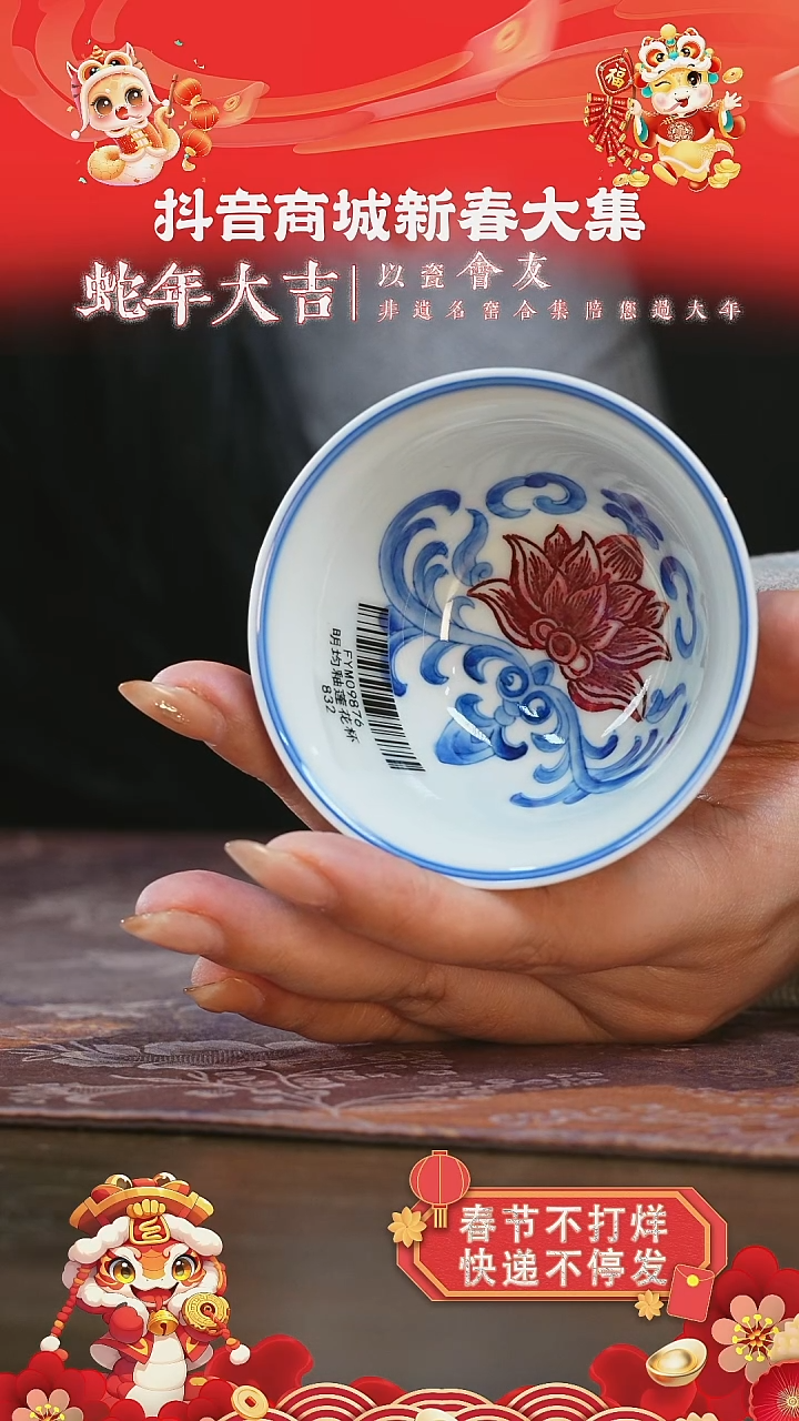 【闪购商品】杯永明尚玩外蓝釉内花卉撇口杯