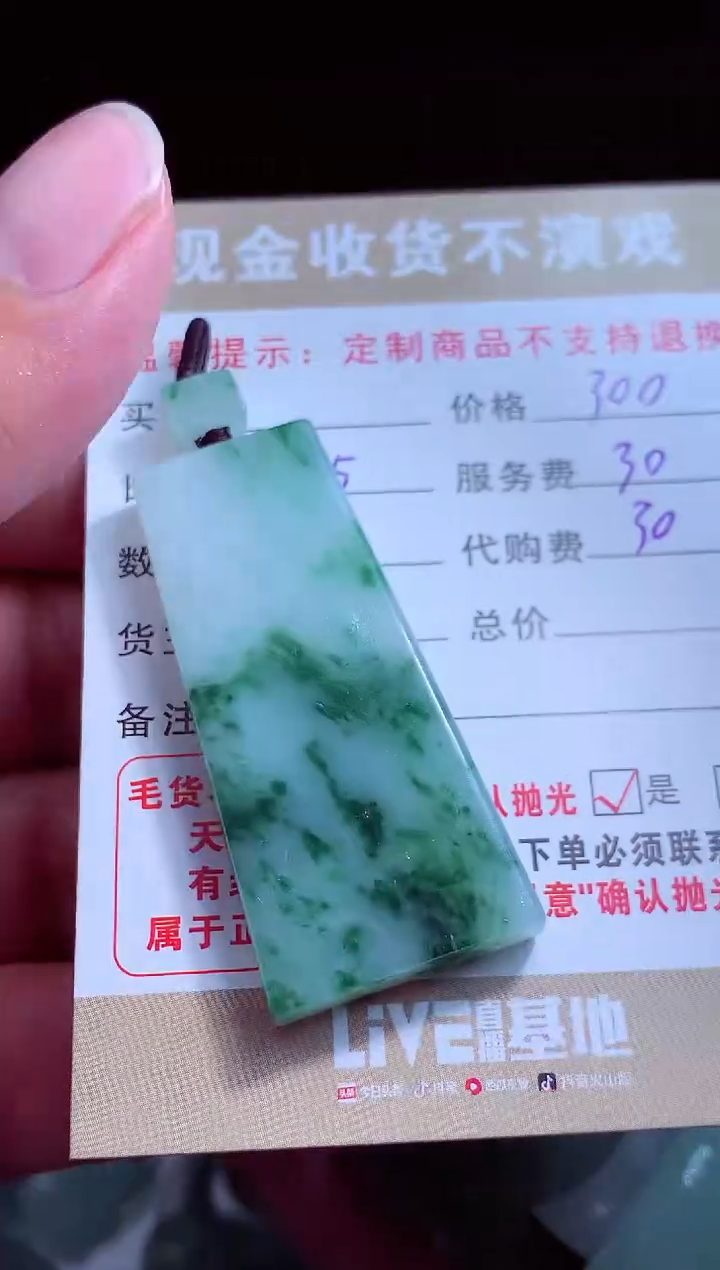 定制翡翠未镶嵌翡翠毛货定制