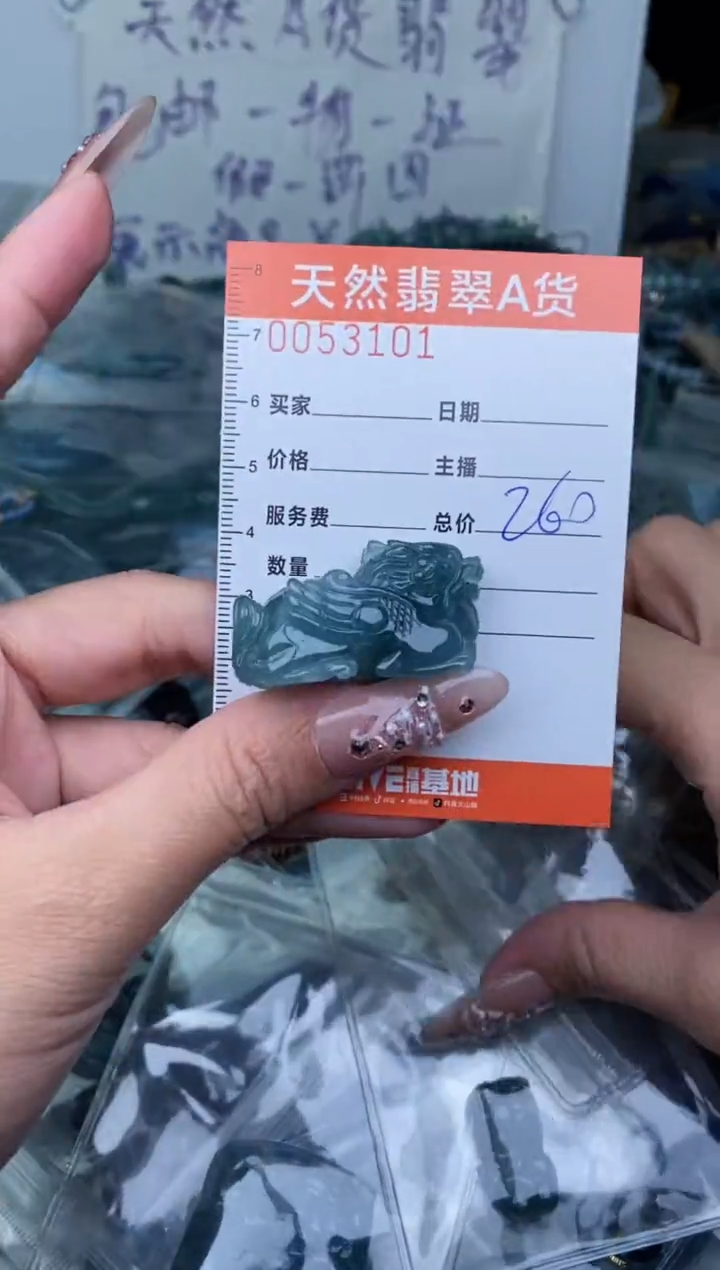 【闪购商品】翡翠颈饰未镶嵌··············