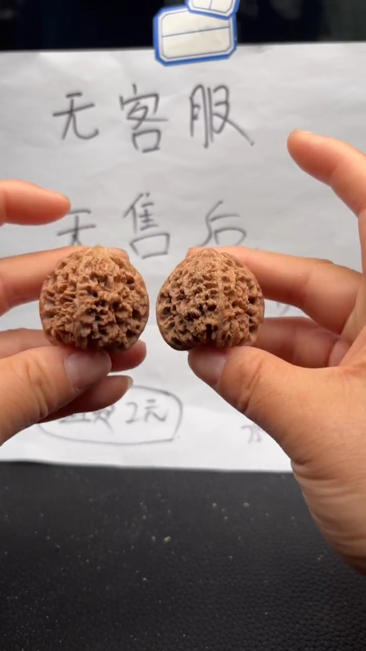 把件文玩核桃270满天星