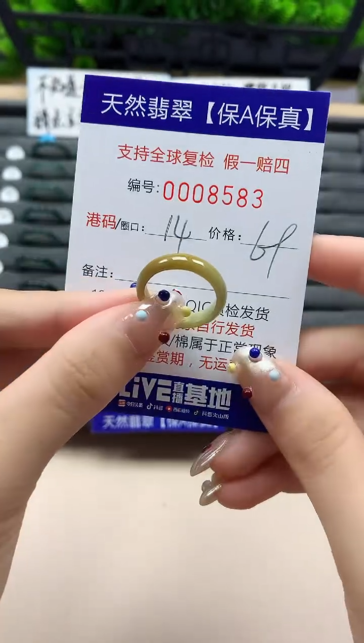 翡翠戒指未镶嵌天然008583