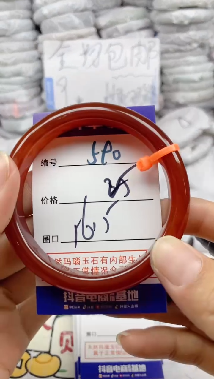 手镯玛瑙/玉髓未镶嵌590